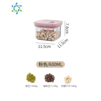 三维工匠五谷杂粮收纳盒密封罐储物盒厨房香料坚果盒茶叶奶粉罐塑料茶具