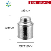 三维工匠家用茶叶罐迷你便携不锈钢大号空茶盒小罐茶叶防潮包装盒子密封罐茶具