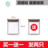 三维工匠玻璃瓶密封罐家用茶叶罐收纳储存罐厨房五谷杂粮储物小罐子茶具