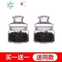 三维工匠玻璃茶叶罐密封罐透明小瓶子小号储物五谷杂粮收纳储存玻璃罐空罐茶具