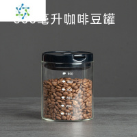 三维工匠咖啡豆密封罐高硼硅玻璃厨房食品五谷杂粮奶粉茶叶储物罐器皿茶具