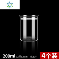三维工匠玻璃密封罐五谷杂粮储存罐储物罐茶叶罐收纳罐咖啡豆保存罐茶具