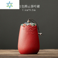 三维工匠家用粗陶茶叶罐创意功夫茶具储存罐茶道配件防潮密封茶罐小号茶具