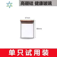 三维工匠家用玻璃瓶密封罐茶叶罐花茶收纳盒厨房杂粮储存储物小罐子茶具