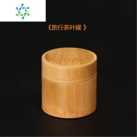 三维工匠茶叶罐 竹筒罐 竹茶叶筒 竹制密封罐 竹雕存茶罐 竹制品 竹工艺品茶具