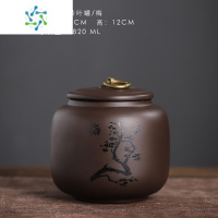 三维工匠原矿紫砂茶叶罐大号一斤装家用密封罐陶瓷普洱醒茶罐雕刻梅兰竹菊茶具