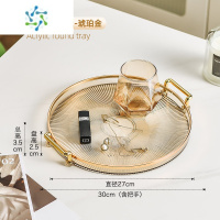 三维工匠轻奢双耳托盘ins风圆形托盘放茶杯茶盘网红客厅水杯水果盘收纳盘茶具