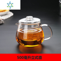 三维工匠加厚耐热玻璃茶壶带过滤花茶壶大小号煮泡茶壶茶具冲茶器套装家用茶具