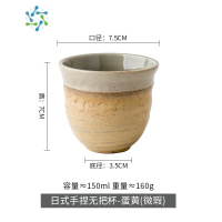 三维工匠巷子尾[粗陶质感~日式手捏无把杯]复古陶瓷茶杯和风手握杯微瑕 日式手捏无把杯-蛋黄x 微瑕酒具