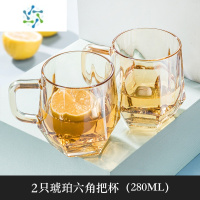 三维工匠玻璃杯子家用带把手钻石喝水杯茶杯北欧简约客厅水具家庭杯子套装 2只 琥珀六角把杯酒具