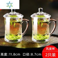 三维工匠玻璃杯带盖家用水杯男办带手柄公室带把泡茶杯子把手茶杯个人专用 [套装]340ml风度杯❤2只 实发2酒具