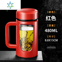 三维工匠W双层手柄玻璃杯带把手办公杯家用喝水大容量泡茶杯茶水分离杯子 靓丽红480ml(大容量防摔)酒具