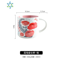 三维工匠创意花鸟马克杯家用喝水把手杯子咖啡牛奶早餐杯大容量陶瓷杯 花鸟安士杯-粉酒具
