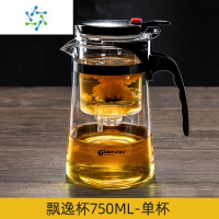 三维工匠茶杯茶水分离茶道杯带盖过滤玻璃杯带把手杯子茶杯个人专用泡茶杯 飘逸杯750ml-单杯酒具