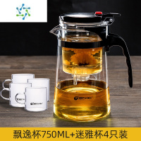 三维工匠茶杯茶水分离茶道杯带盖过滤玻璃杯带把手杯子茶杯个人专用泡茶杯 飘逸杯750ml+迷雅杯4只装酒具