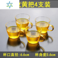 三维工匠耐热高温玻璃茶具花茶杯水杯子咖啡杯玻璃杯直把杯小把杯牛奶加厚 4支装锤纹杯120ml酒具
