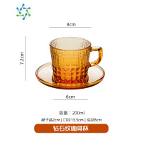 三维工匠玻璃咖啡杯牛奶杯早餐杯颜值琥珀色耐热下午茶杯带把手麦片酸奶杯 钻石纹咖啡杯+碟200ml (2件9折)酒具