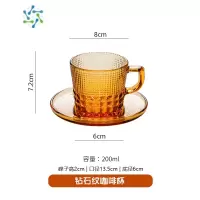 三维工匠玻璃咖啡杯牛奶杯早餐杯颜值琥珀色耐热下午茶杯带把手麦片酸奶杯 钻石纹咖啡杯+碟200ml (2件9折)酒具