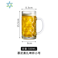 三维工匠扎啤杯500ml玻璃杯商用大号带把手网红餐厅1000ml大容量啤酒杯 小号慕尼黑扎啤杯