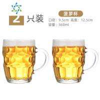 三维工匠超大容量带把手啤酒杯1000毫升扎啤杯500ml玻璃水杯大号1l英雄杯 2只装560ml菠萝杯