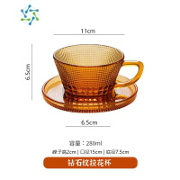 三维工匠玻璃咖啡杯牛奶杯早餐杯颜值琥珀色耐热下午茶杯带把手麦片酸奶杯 钻石纹拉花杯+碟280ml (2件9折)酒具