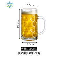 三维工匠扎啤杯500ml玻璃杯商用大号带把手网红餐厅1000ml大容量啤酒杯 大号慕尼黑扎啤杯