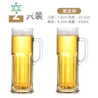 三维工匠超大容量带把手啤酒杯1000毫升扎啤杯500ml玻璃水杯大号1l英雄杯 2只装630ml淑女杯