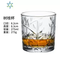 三维工匠家用威士忌杯子北欧古典洋酒品鉴杯玻璃水晶个性伏特加果酒啤酒杯 树枝杯 275ML (共2只