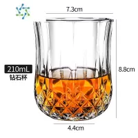三维工匠水晶玻璃威士忌品鉴鸡尾酒杯伏特加酒杯洋酒杯古典喝酒的杯子啤酒 [210mL]钻石杯
