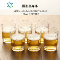 三维工匠小号白酒杯玻璃小酒杯2两喝酒杯子 酒吧啤酒子弹杯套装一口杯家用 矮圆直身杯三两(150ml)买6送6 同款1