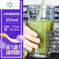 三维工匠[买1送1]玻璃杯牛奶果汁威士忌啤酒杯茶杯客水杯 单支_必胜客条纹款款(拍1发2)