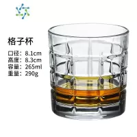 三维工匠家用威士忌杯子北欧古典洋酒品鉴杯玻璃水晶个性伏特加果酒啤酒杯 格子杯 265ML (共2只