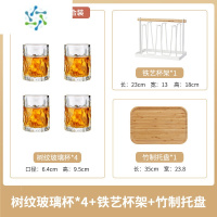 三维工匠玻璃杯加厚家用客厅待客泡茶杯夏季ins风啤酒杯高颜值杯子壶套装 [4个]树纹杯250ml+杯架+托盘