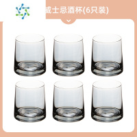 三维工匠玻璃杯高颜值杯子高级感威士忌酒杯啤酒杯水杯套装家用客厅 烟灰威士忌酒杯(6只装)
