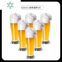 三维工匠苏宁大号家用玻璃大容量扎啤杯网红创意精酿啤酒杯子高级感947 425ml小麦啤酒杯6只