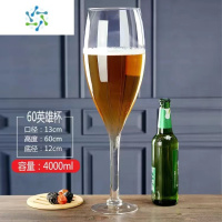 三维工匠超大巨型啤酒杯网红加大玻璃杯子大容量创意杯酒吧大号加厚红酒杯 英雄杯4000ML