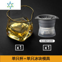 三维工匠小松诚设计师威士忌酒杯洋酒杯日式创意啤酒玻璃杯子古典水晶 单只罗马金边杯+单个大冰球模具