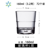 三维工匠钢化玻璃杯餐厅水杯一口杯酒杯二两杯白酒杯杯子酒吧啤酒杯商用 厚底圆口杯160ml[3.2两] 一箱72个,可叠