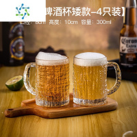 三维工匠啤酒杯高级感ins水晶扎啤杯500ml大容量精酿啤酒玻璃杯子 小号树皮纹啤酒杯[4只装]