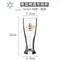 三维工匠1664专用啤酒杯 朝日啤酒杯子精酿麒麟酒杯 喝青岛啤酒杯子德啤杯 金标400ML青岛啤酒专用杯