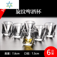 三维工匠大号白酒杯玻璃酒杯2两白酒杯100ml酒吧啤酒杯12只套装二两半家用 炫纹啤酒杯3两2(160ml)6只庄