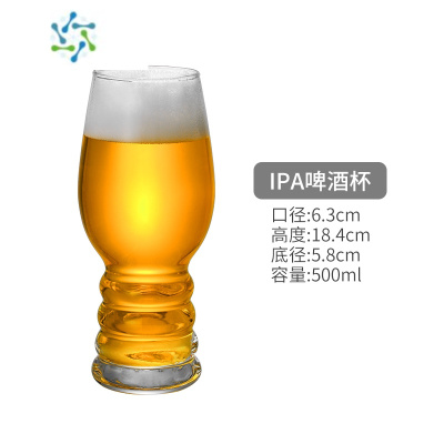 三维工匠比利时 玻璃小麦啤酒杯酒吧个性IPA啤酒杯比尔森啤酒杯 IPA啤酒杯500ml