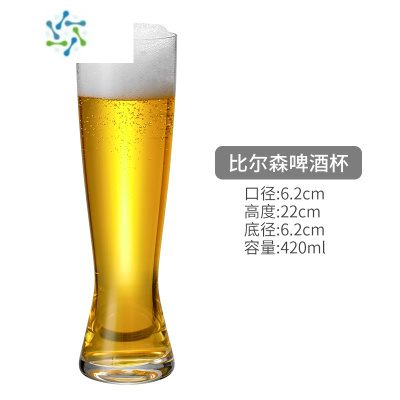 三维工匠比利时 玻璃小麦啤酒杯酒吧个性IPA啤酒杯比尔森啤酒杯 比尔森啤酒杯420ml