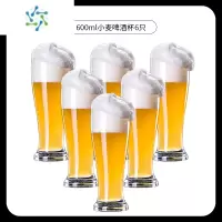 三维工匠苏宁大号家用玻璃大容量扎啤杯网红创意精酿啤酒杯子高级感947 600ml小麦啤酒杯6只