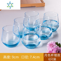 三维工匠玻璃杯家用啤酒酒杯女生水杯网红饮料果汁杯子日式高级感6只套装 冰蓝月色杯-6矮