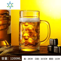 三维工匠超大巨型啤酒杯网红加大玻璃杯子大容量创意杯酒吧大号加厚红酒杯 带手把1200ML