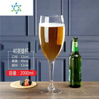 三维工匠超大巨型啤酒杯网红加大玻璃杯子大容量创意杯酒吧大号加厚红酒杯 英雄杯2000ML