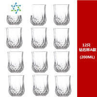 三维工匠家用水晶玻璃杯子套装欧式威士忌洋酒杯钻石杯啤酒杯红酒杯酒具 12只装—钻石杯A款200ML 烫坏包赔