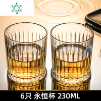 三维工匠威士忌酒杯家用欧式水晶玻璃杯子洋酒杯烈酒杯啤酒杯水杯酒吧套装 6只装 永恒杯