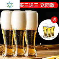 三维工匠啤酒杯高级感ins水晶扎啤杯500ml大容量精酿啤酒玻璃杯子 精酿啤酒杯-600毫升[